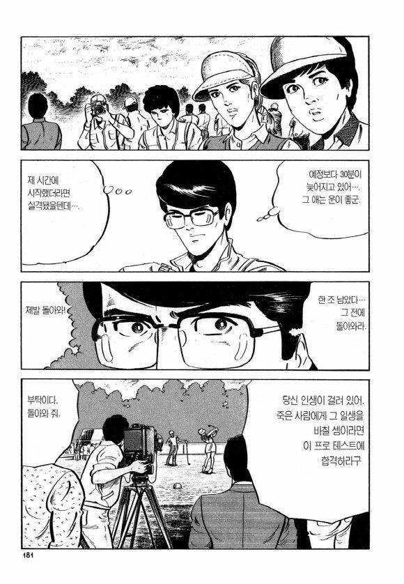 page 180