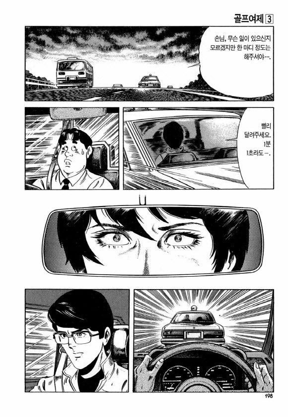 page 197