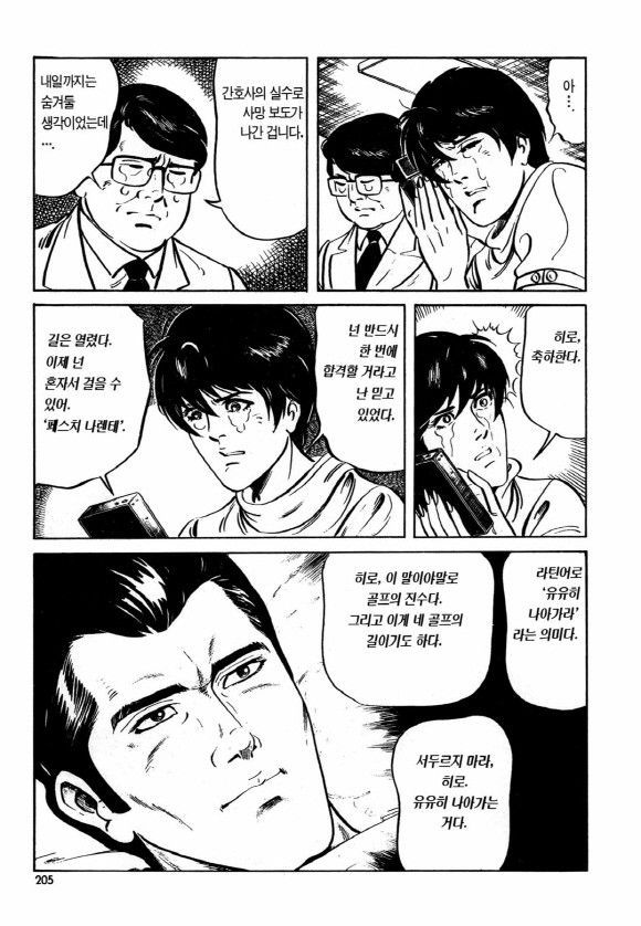 page 204