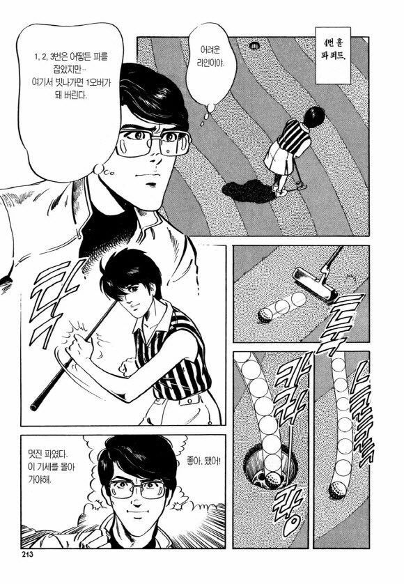 page 212