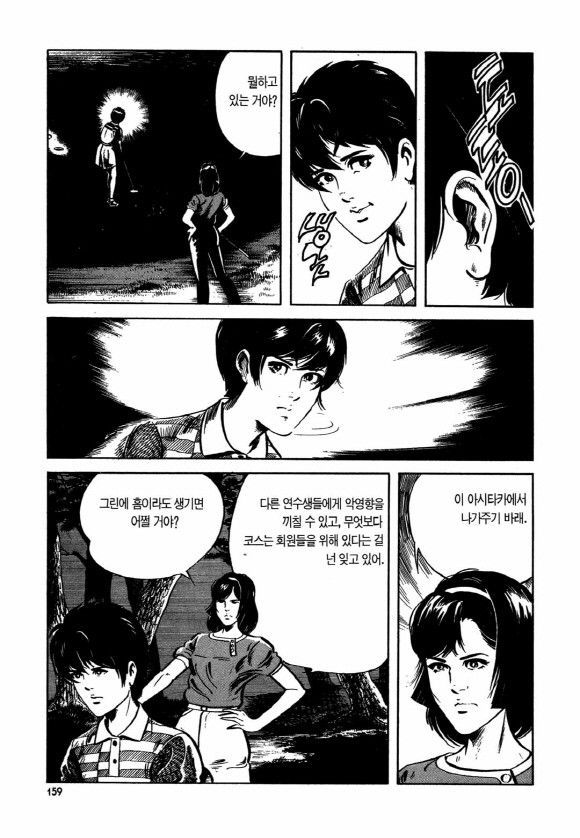page 158