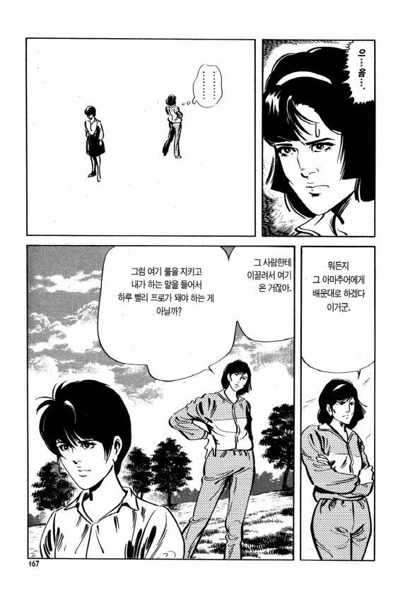 page 166