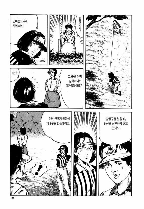page 184