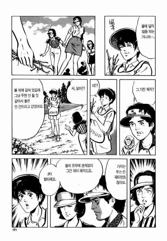 page 190