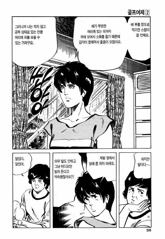 page 207