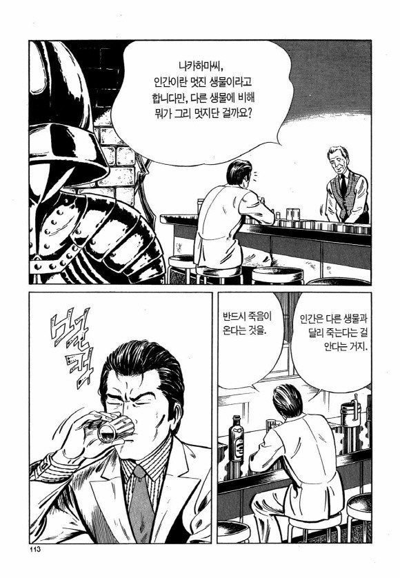 page 112