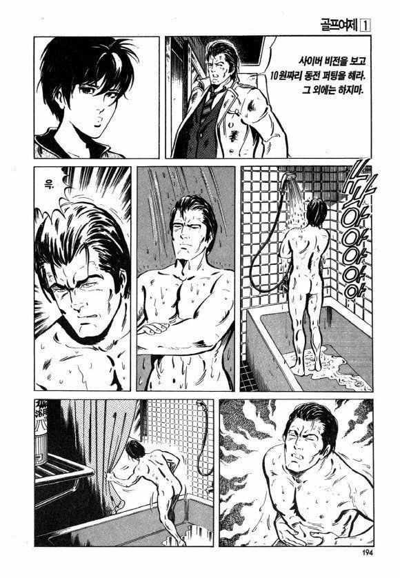 page 193