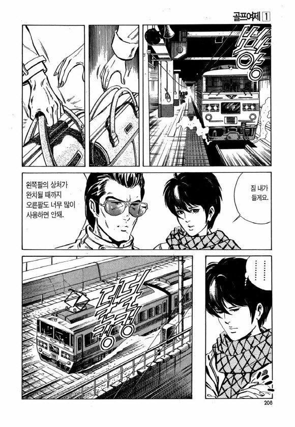 page 207