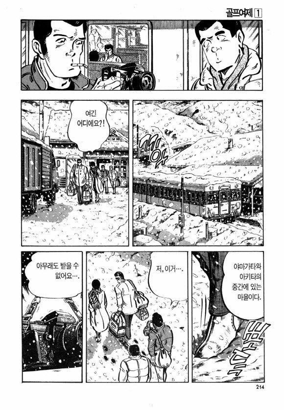 page 213