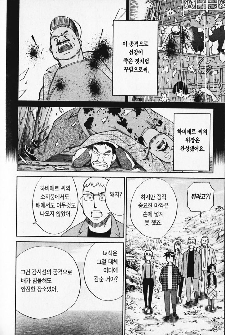 page 197