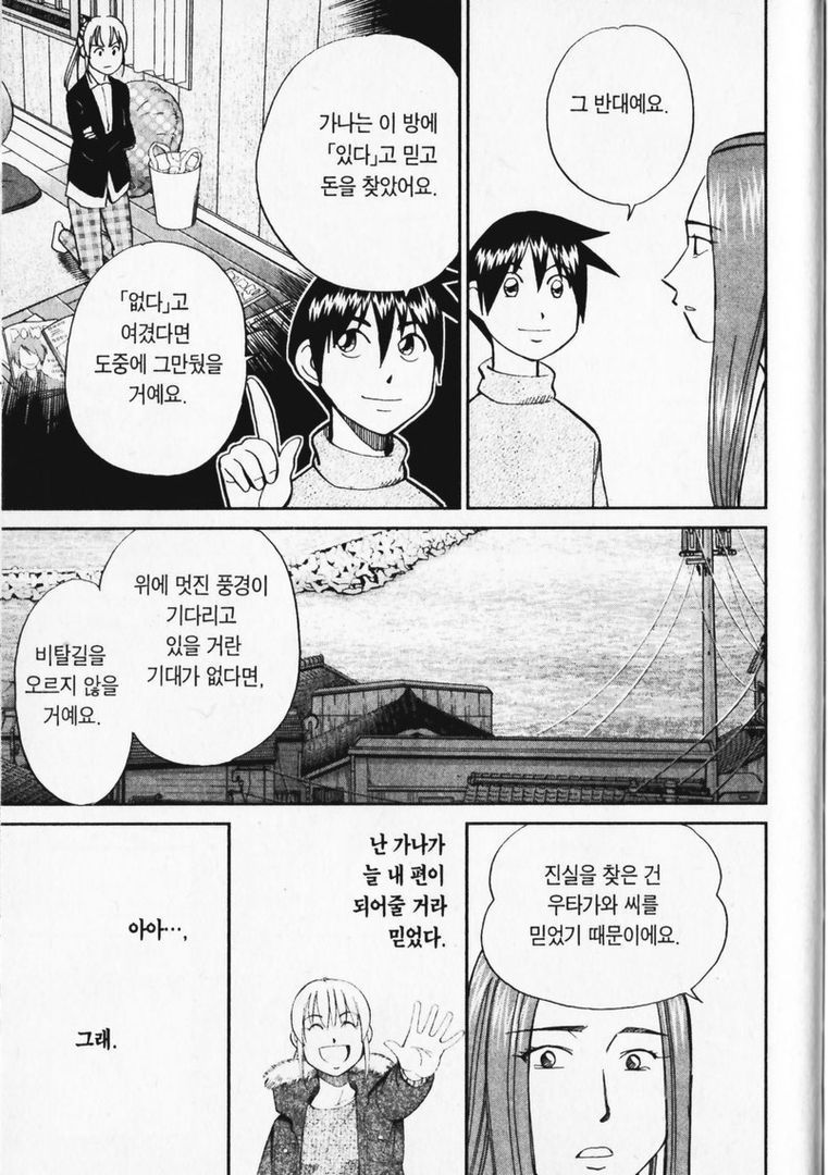 page 196