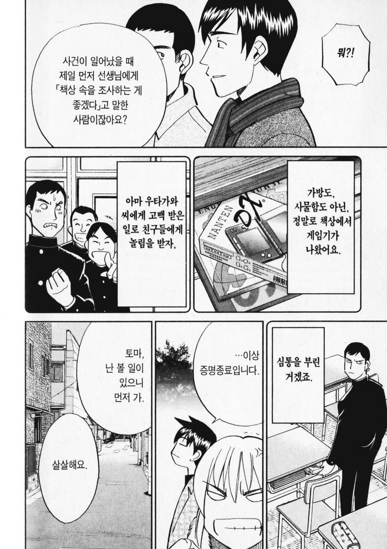 page 199