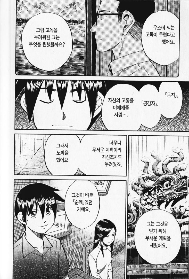 page 195