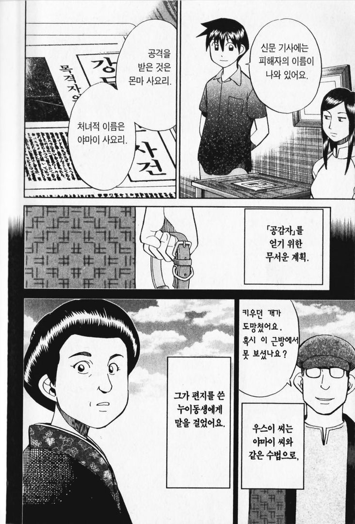 page 197