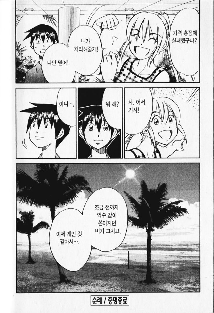 page 203