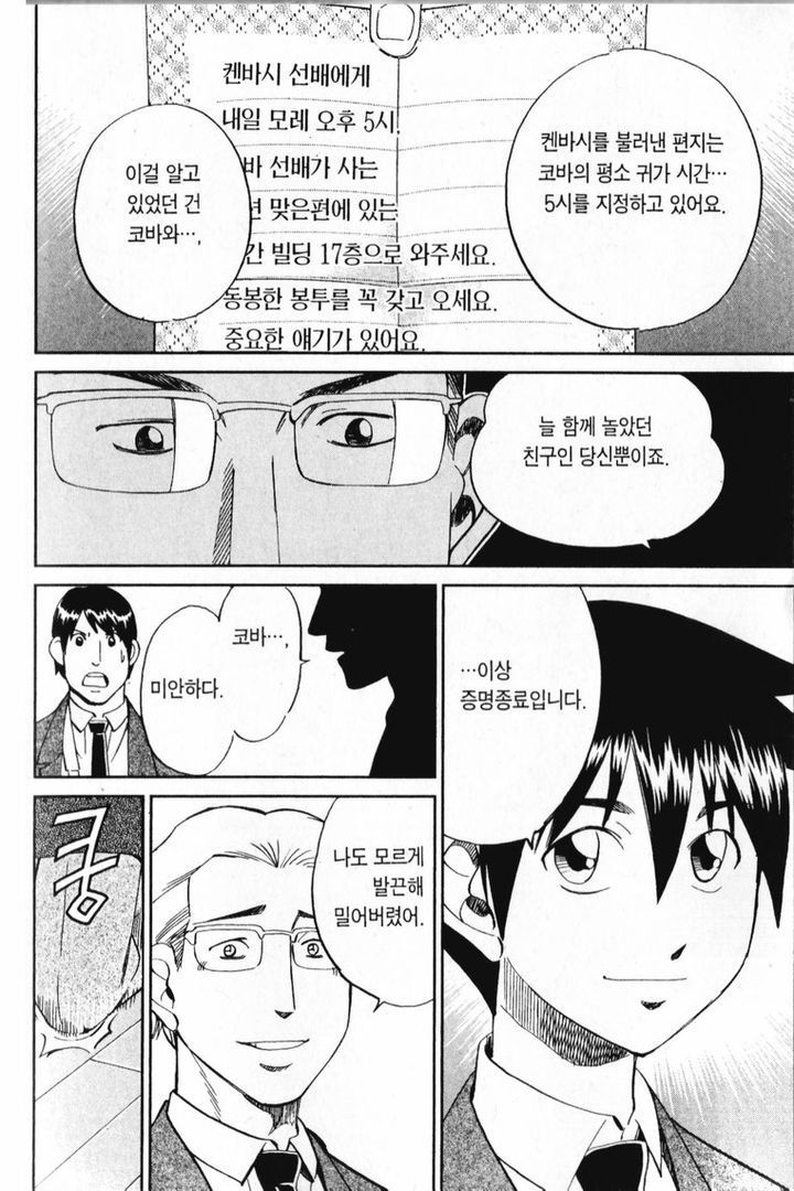 page 197