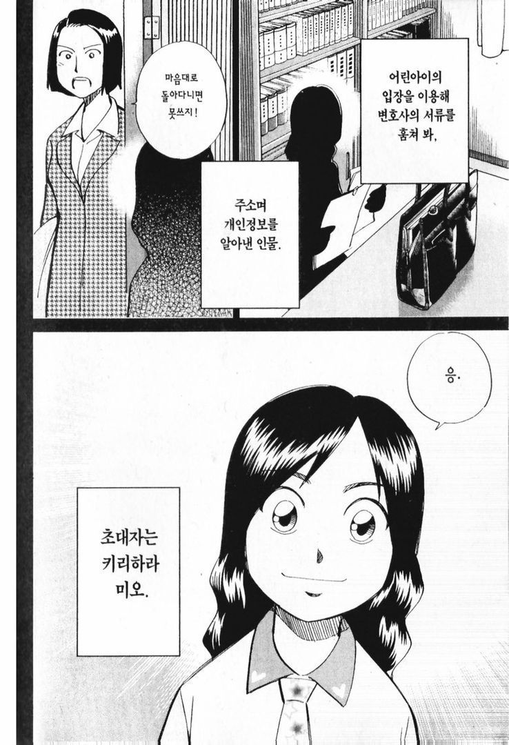 page 197
