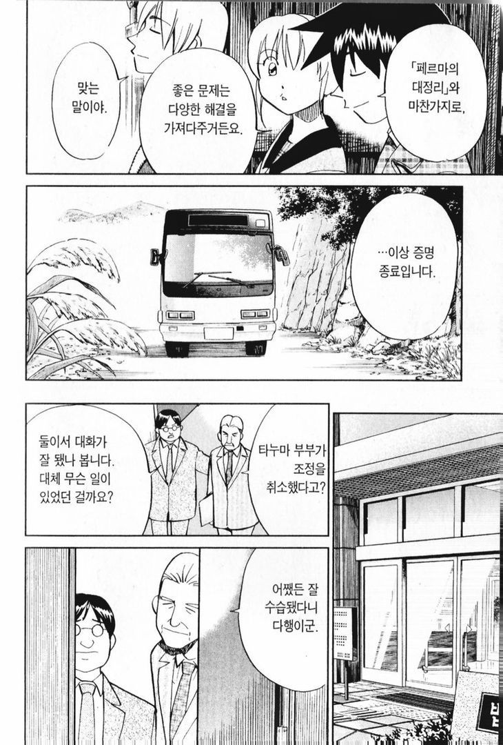 page 199