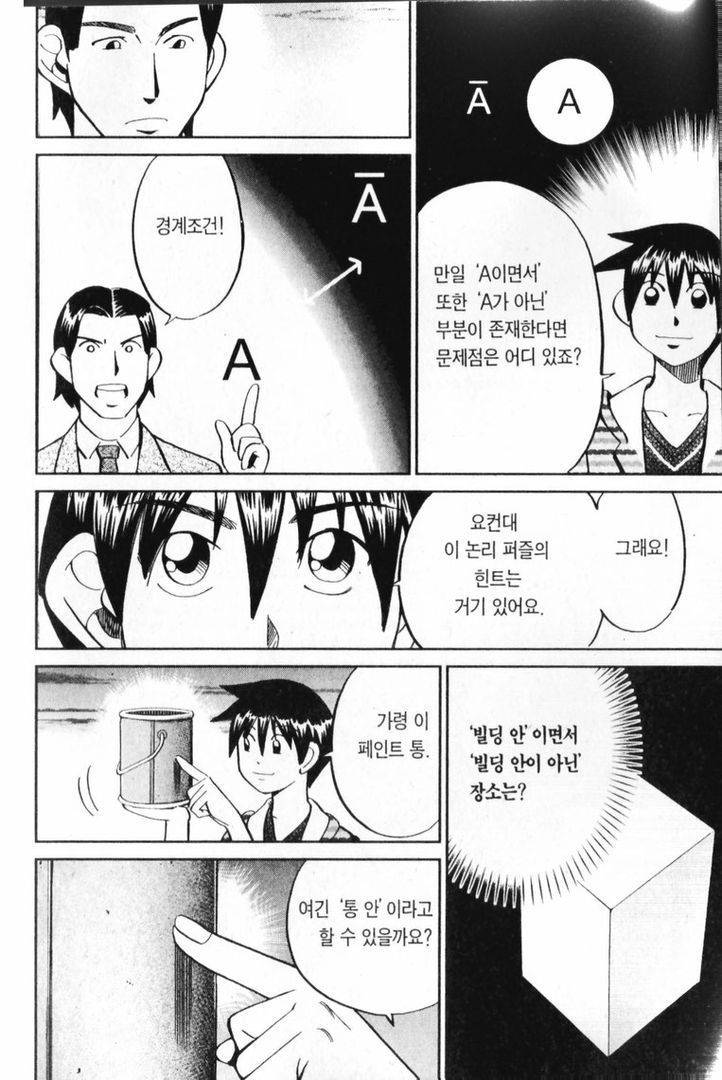 page 193