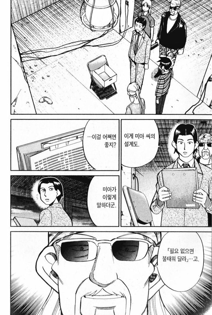page 197