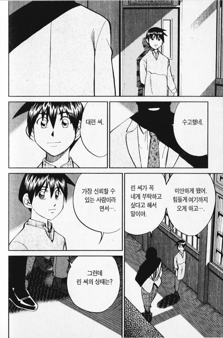 page 207