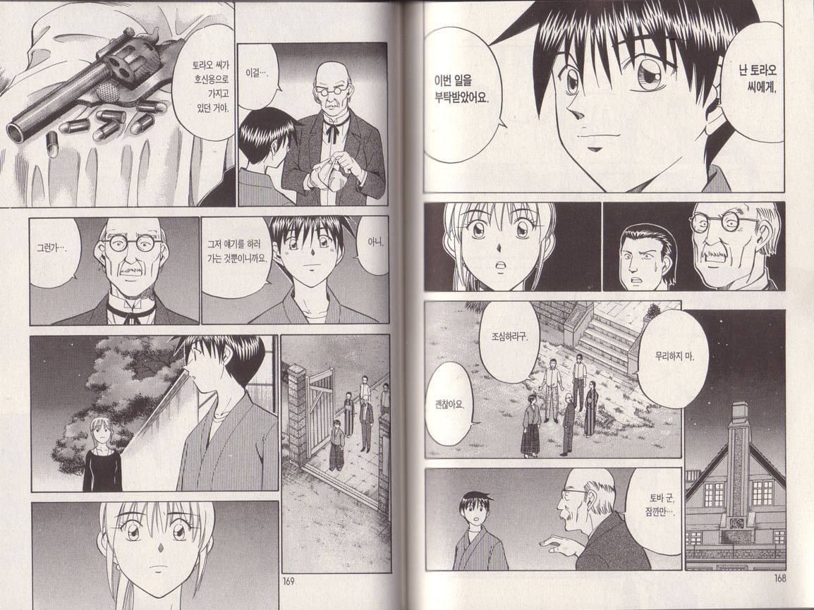 page 86