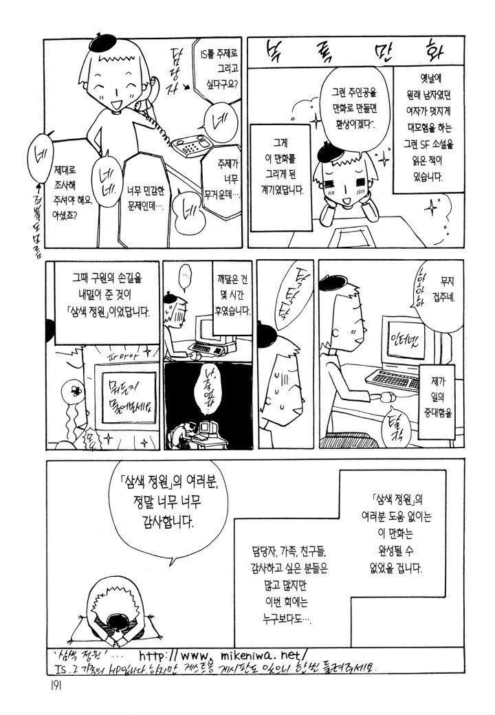 page 194
