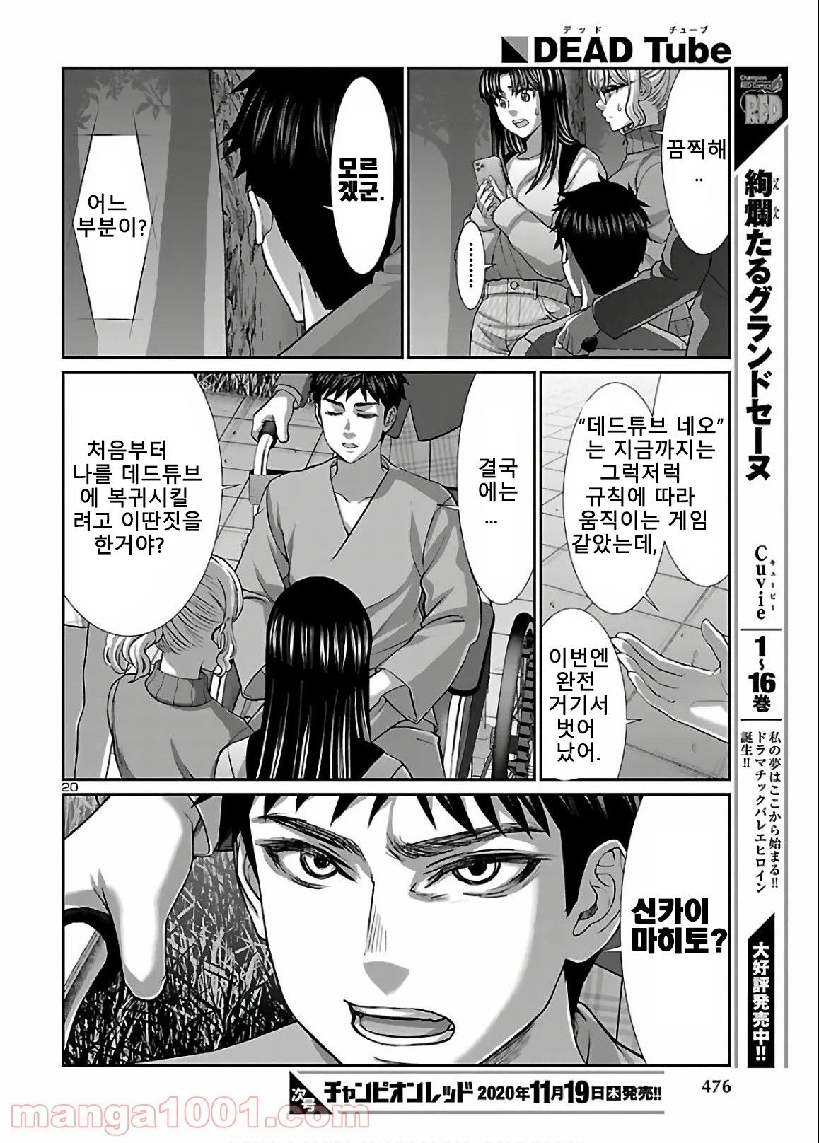 page 20