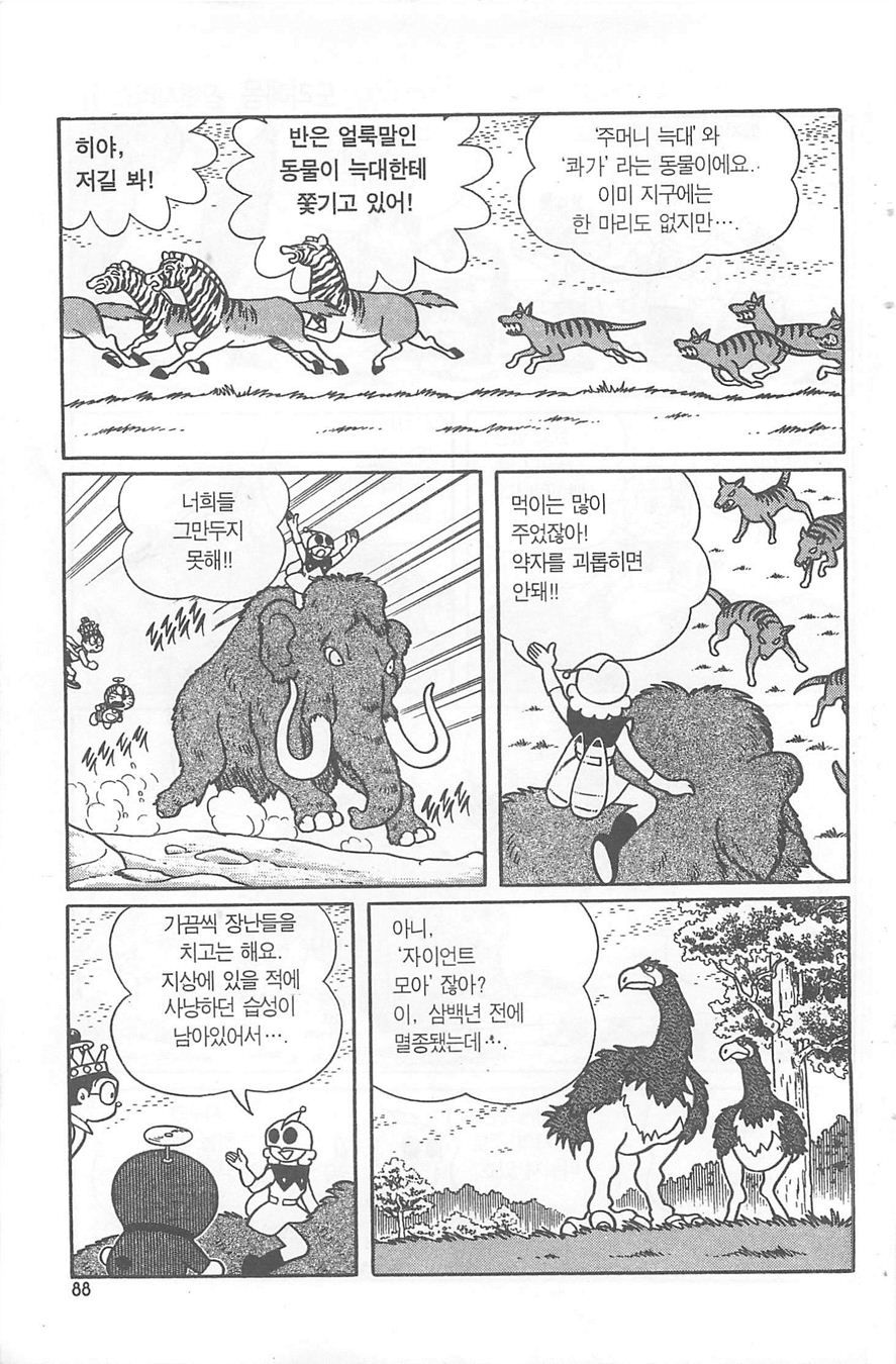 page 86
