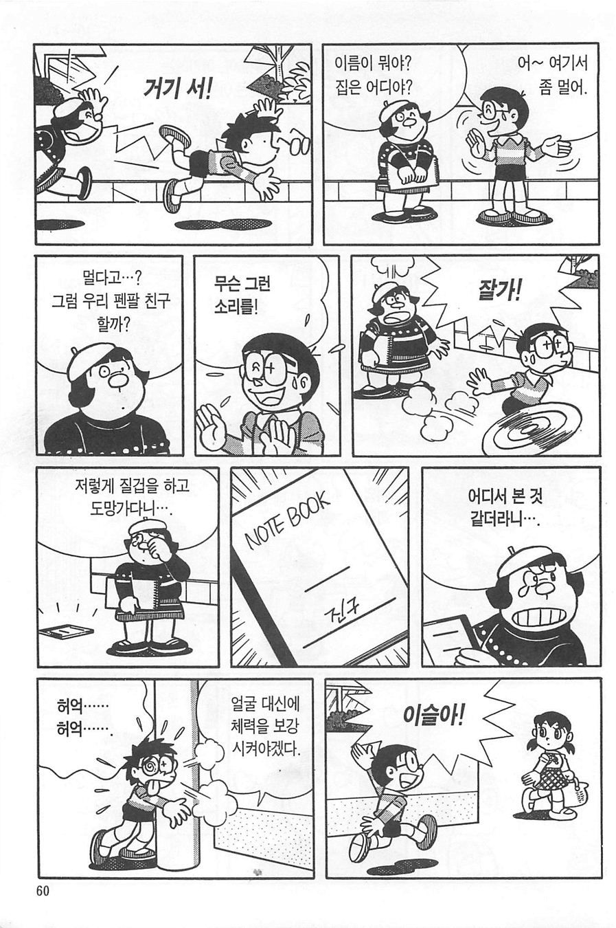 page 58
