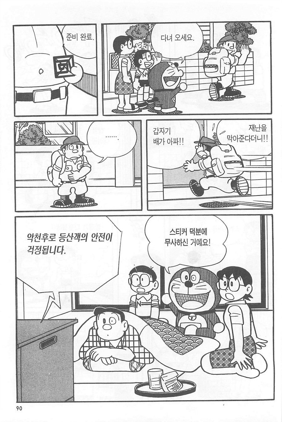 page 88