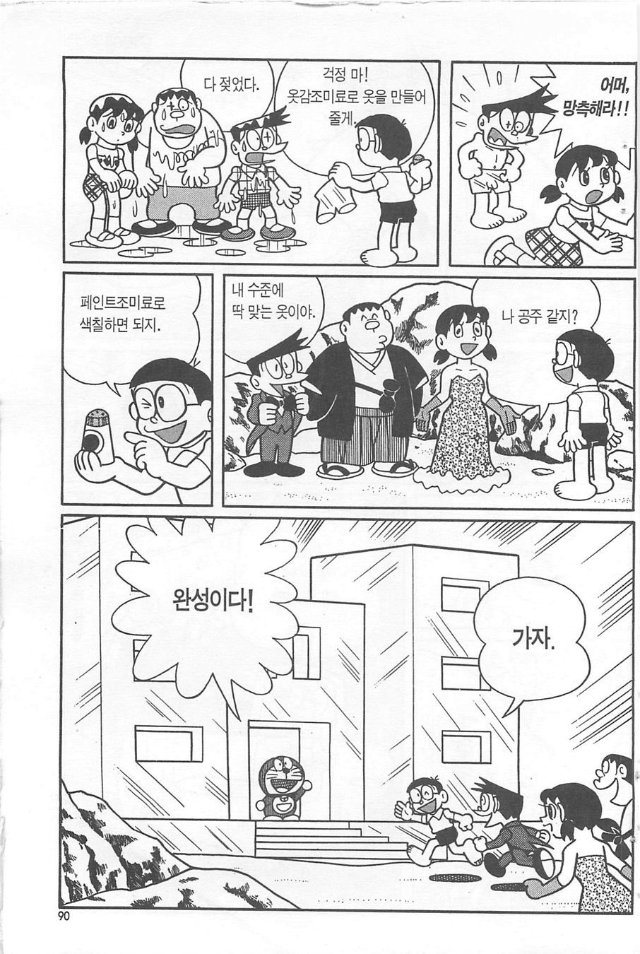 page 88