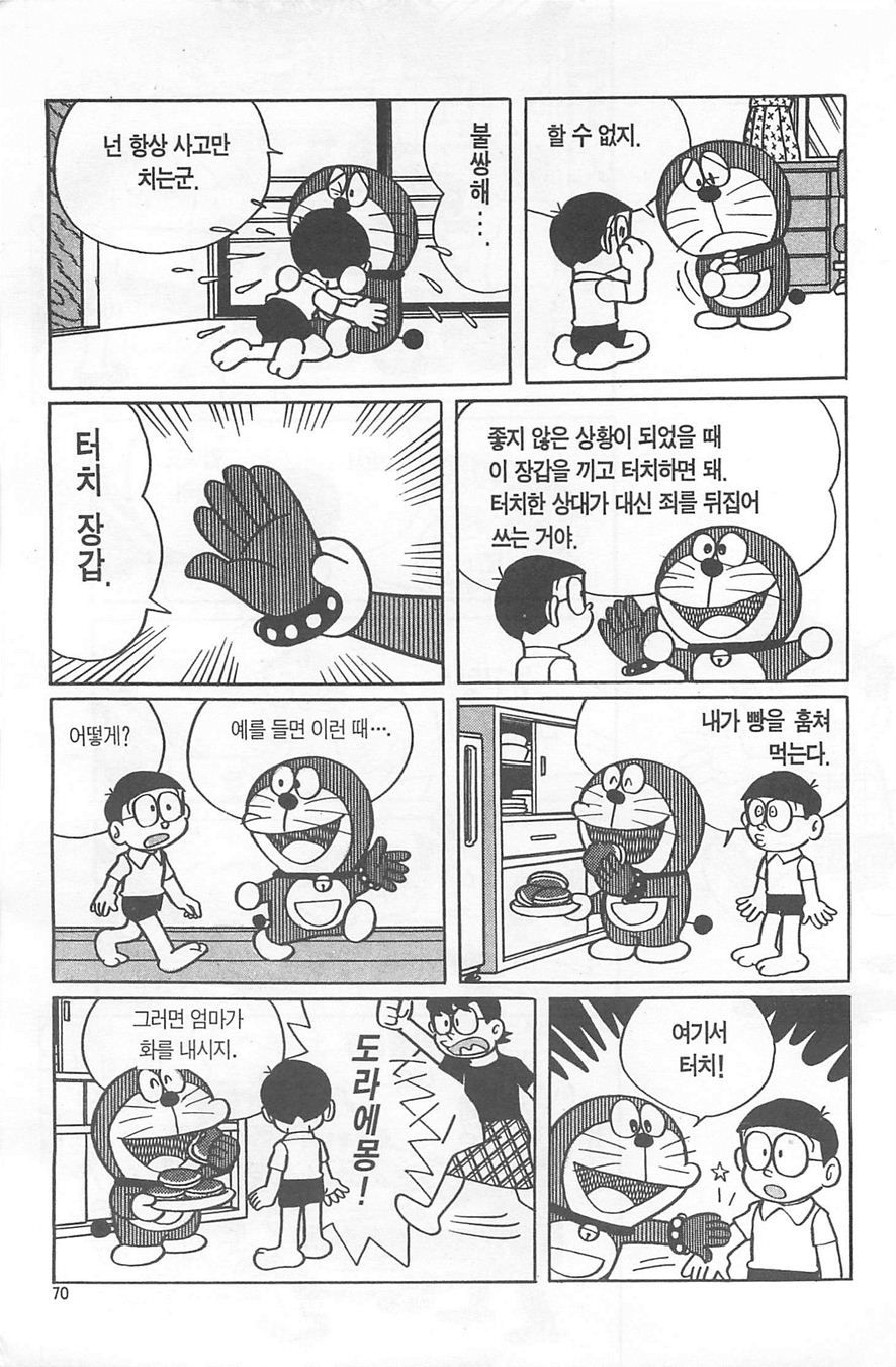 page 68