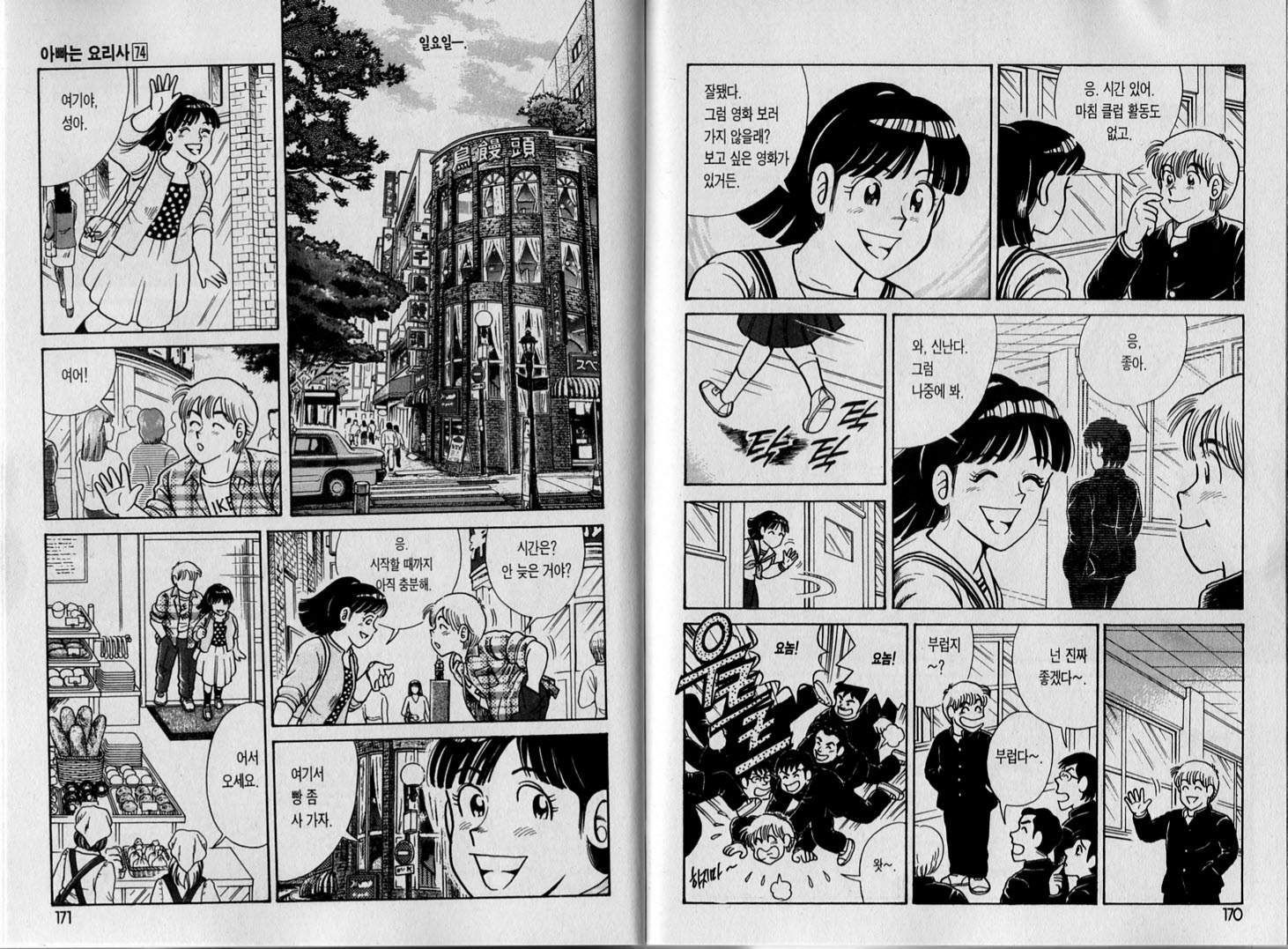 page 86