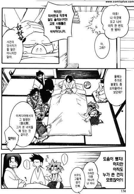 page 173