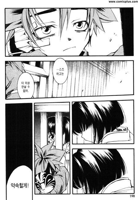 page 197