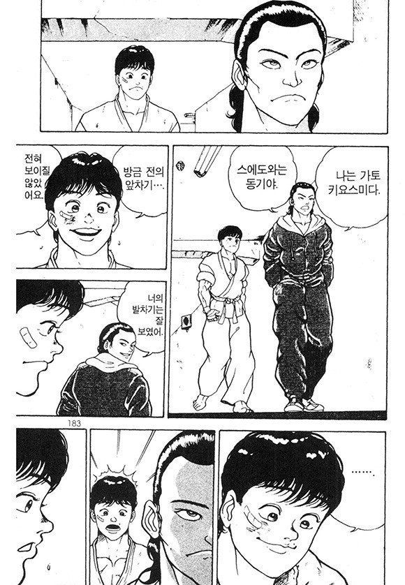 page 184