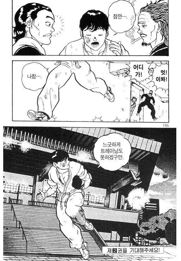 page 197