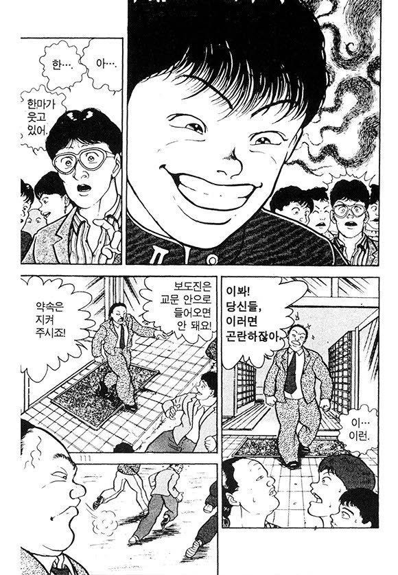 page 112