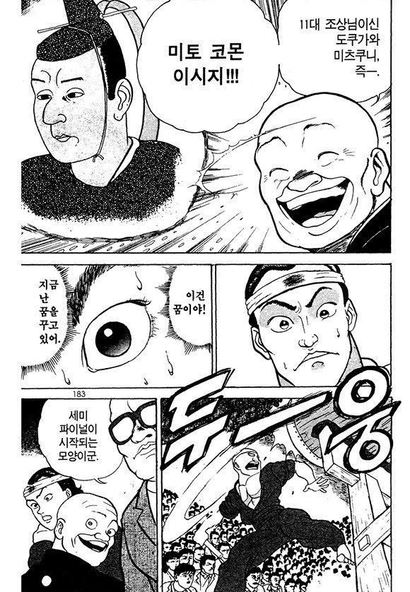 page 184