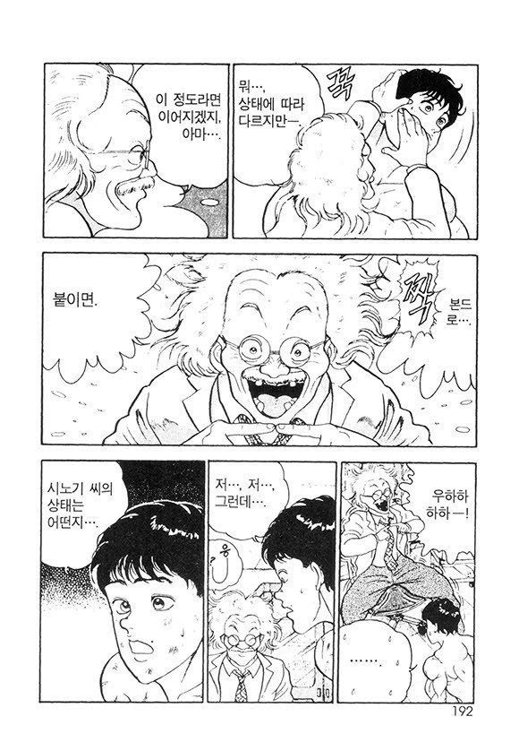 page 193