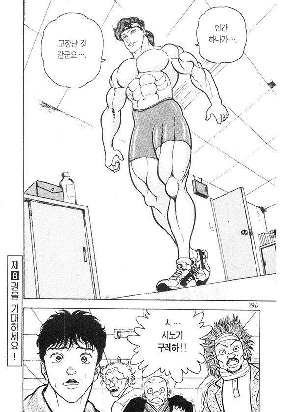page 197