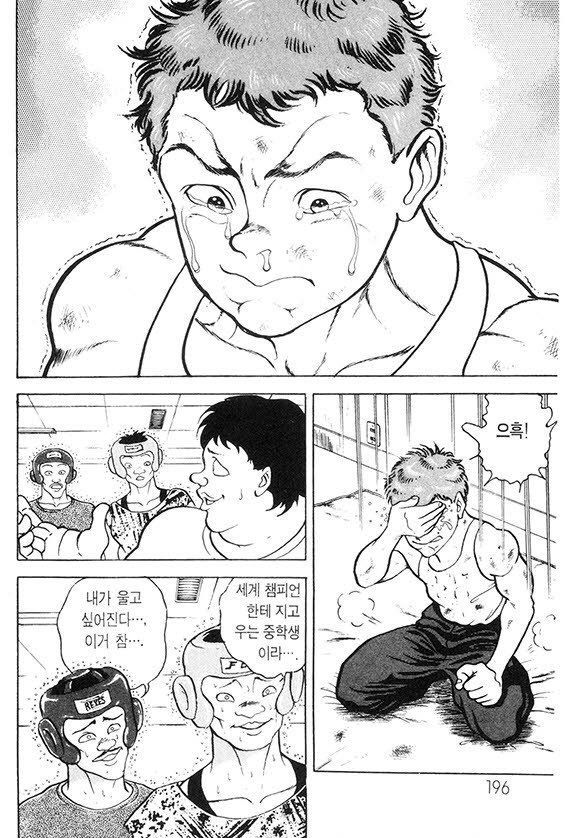 page 197