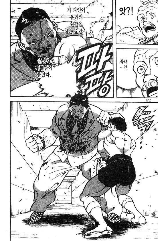 page 193