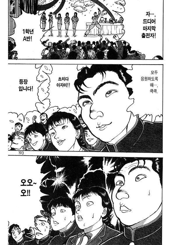 page 194