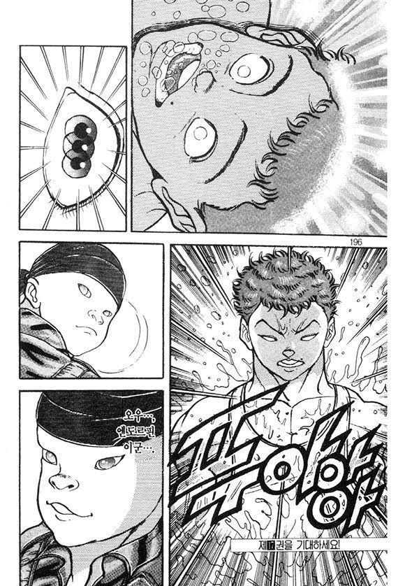 page 197