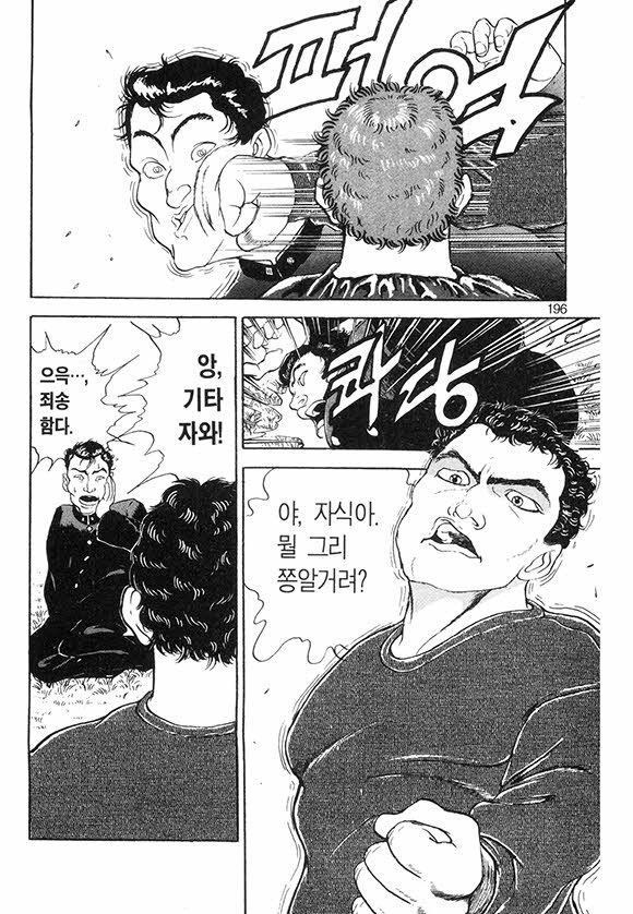 page 197