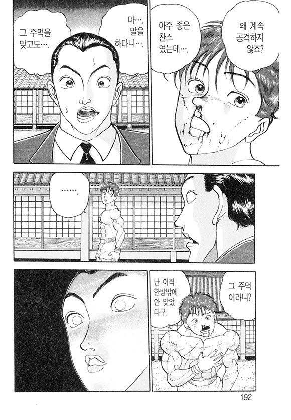 page 193