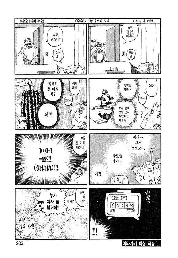 page 203