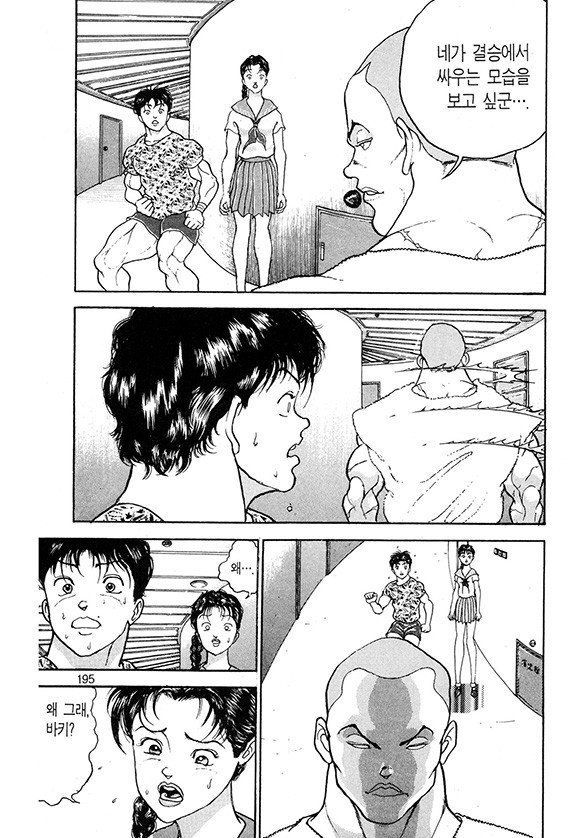 page 196